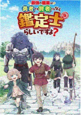 机械纪元